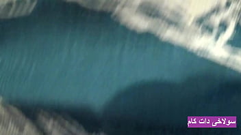 فیلم سکسی داغ و بی‌پروا از دختری تهران‌جون و دوستپسر عربش در کانادا