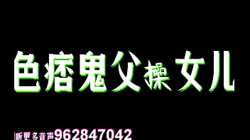 继父与继女激情缠绵,呻吟声浪荡撩人