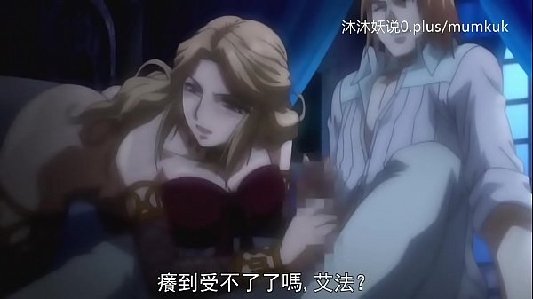 动漫迷情：中文字幕版《彷徨》第二部 欲望深渊