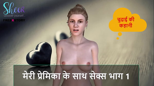 Cerita Sex Audio Hindi – Ngewe Pacarku Bagian 1