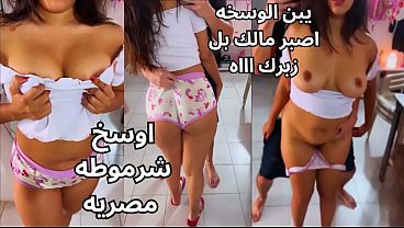 المتناكة المصرية بتتسلى وهي بتداعب صدرها وبتفرك حلماتها لغاية ما طارت واتفشخت، عايزة الزب يدخل جواها.