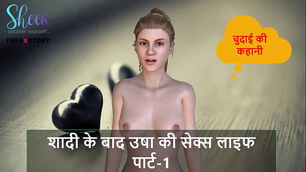 Cerita Sex Audio Hindi – Kisah Ngentot – Kehidupan Seks Usha Setelah Nikah Bagian 1, Bikin Makin Basah Dan Panas!