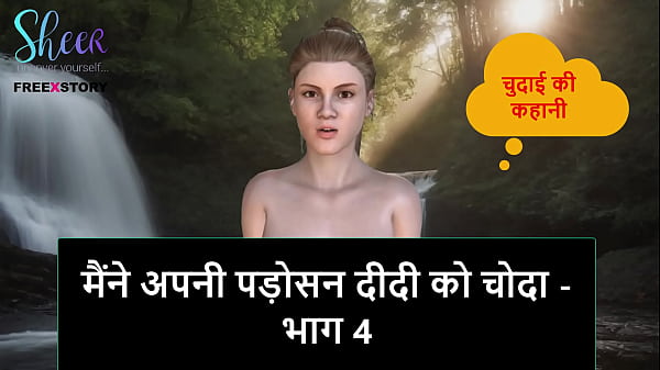 Cerita Sex Audio Hindi – Aku Ngentot Tetangga Mba Cantik – Bagian 4